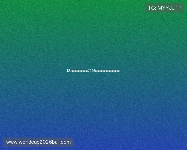 K8讯视真人助力足球迷掌握2026世界杯赛场动态与精彩赛事回放内容 K8讯视真人助力足球迷掌握2026世界杯赛场动态与精彩赛事回放内容